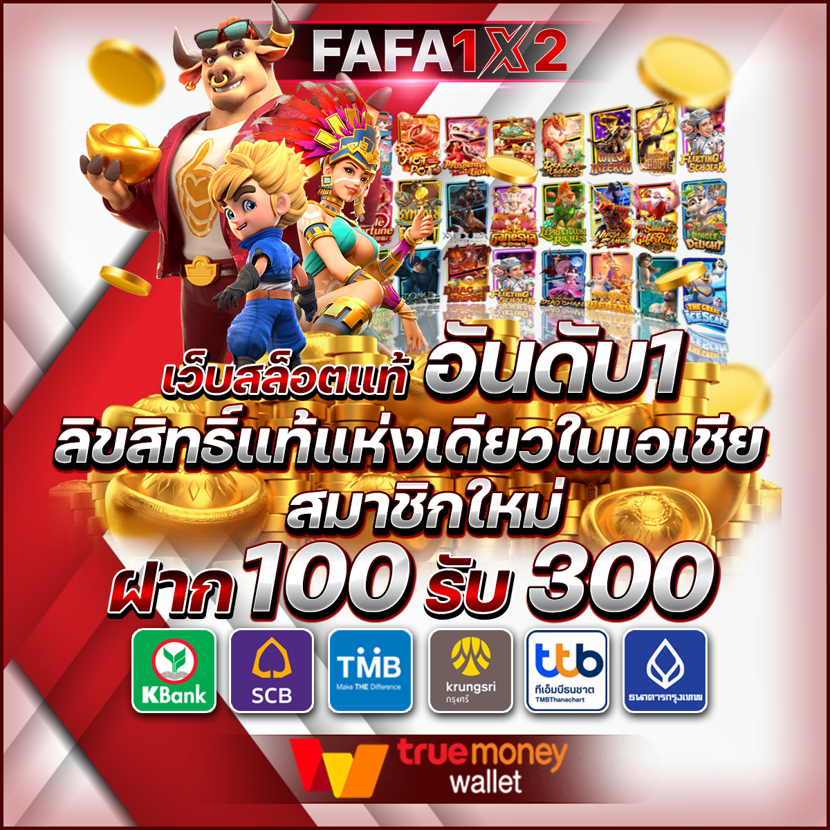 ลาวา สล็อต เว็บตรง มั่นใจ ได้เงินจริง โปรโมชั่นโดนใจ 2024