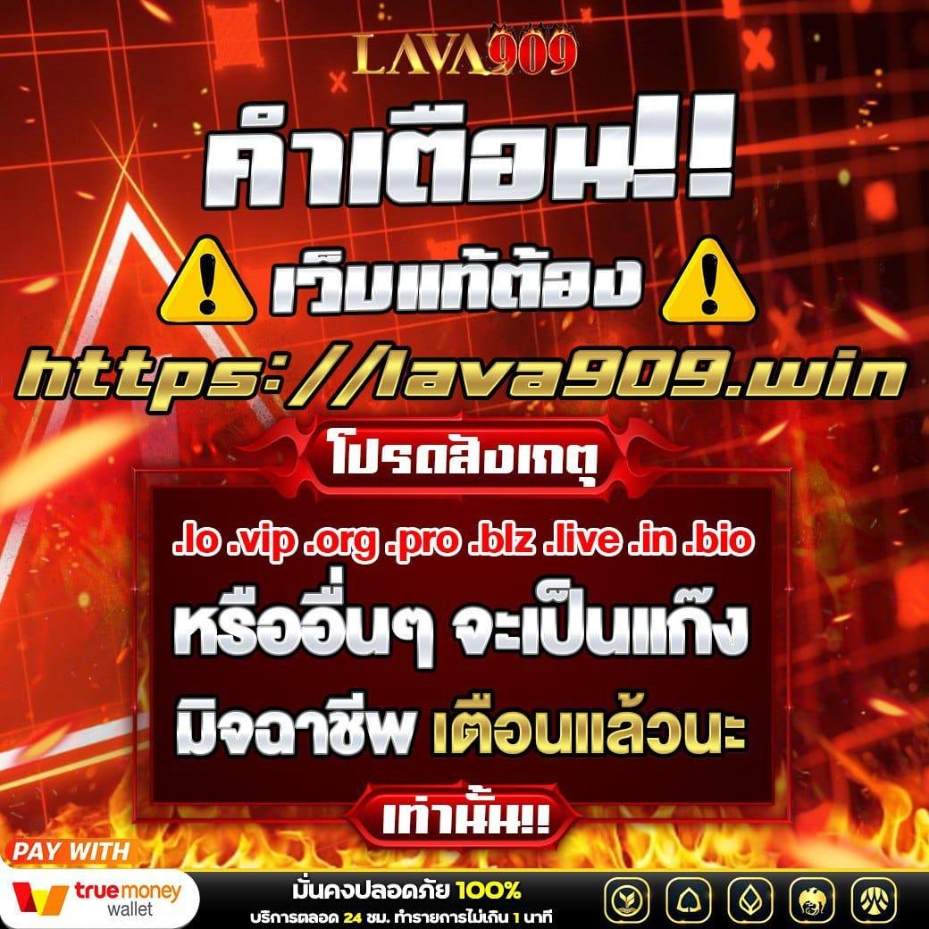 วงล่อ คาสิโนออนไลน์อันดับหนึ่งในไทย พร้อมโปรโมชั่นมากมาย