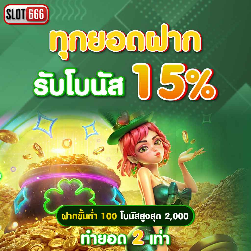 วิเคราะห์ บอลวันนี้ บ้านผลบอล ลิขสิทธิ์อันดับ 1 ในไทย