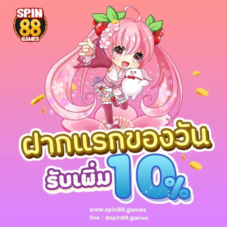 วิเคราะห์บอลวันนี้ คาสิโนออนไลน์ที่แจกโบนัสสูงสุดในไทย
