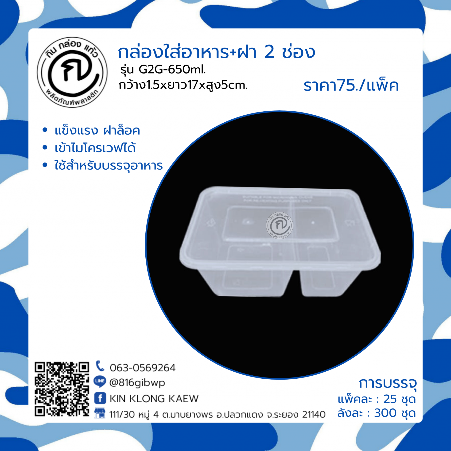 วิเคราะห์บอลแม่นๆ บ้านบอล เว็บตรง บริการดีที่สุดในไทย