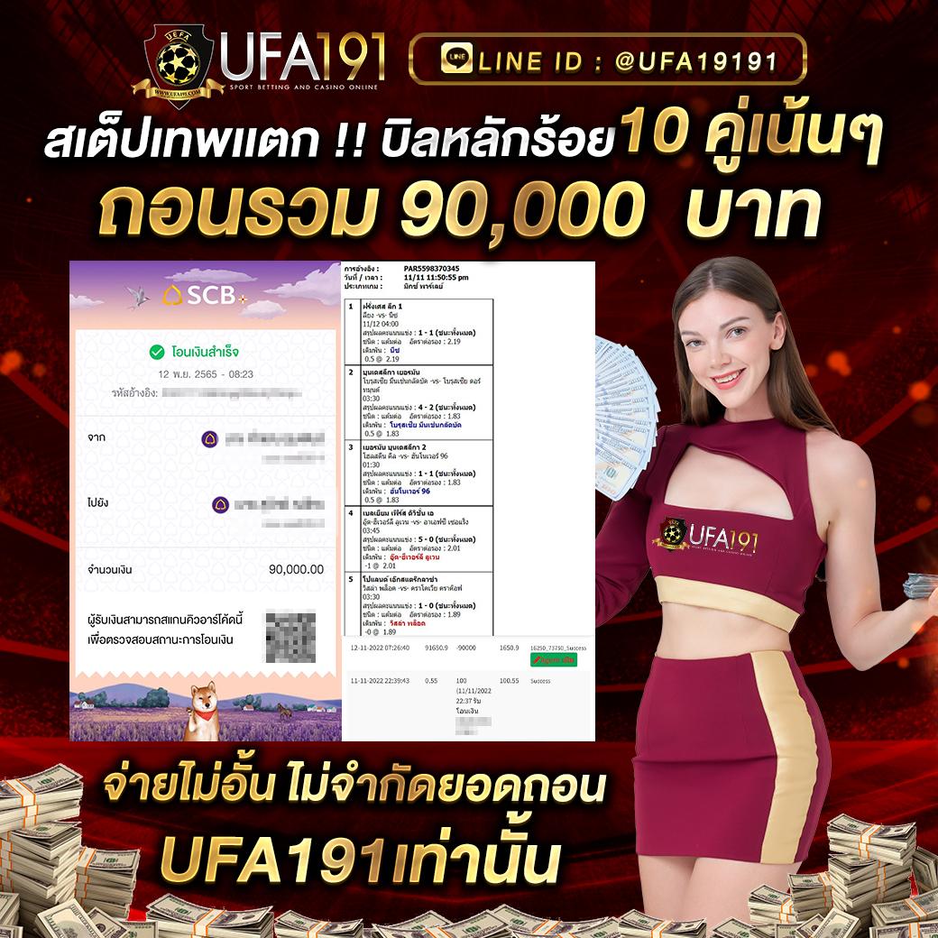 วิเคราะห์ผลบอลล่าสุดวันนี้ พร้อมเทคนิคแทงบอลแม่นยำที่สุด