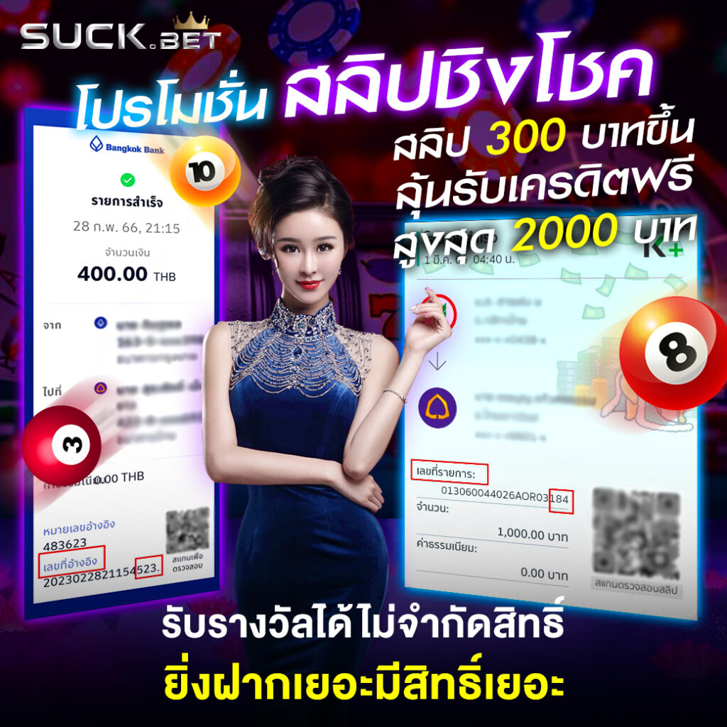 สด32 เว็บตรง มั่นคง ฝาก-ถอน ออโต้ ล่าสุด โปรแรงที่สุดในไทย