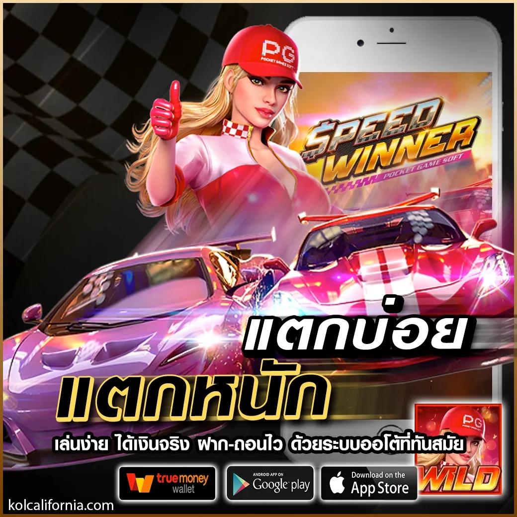 สุดยอด เกมสล็อตออนไลน์ PG Hulk แจกโบนัสกระจายเต็มพิกัด สมัครวันนี้