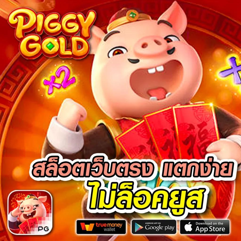 สนุกสุดมันส์ไปกับสล็อต SB666 คาสิโนชั้นนำ ระบบฝากถอนอัตโนมัติ 2024