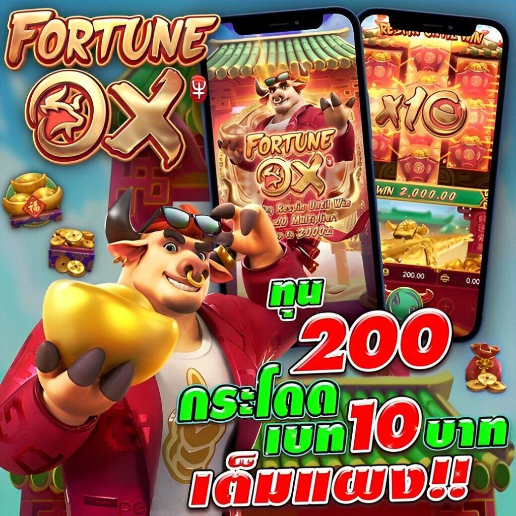 สนุกสนานกับ PG Play คาสิโนยอดนิยม ฝาก-ถอนรวดเร็วที่สุดในไทย