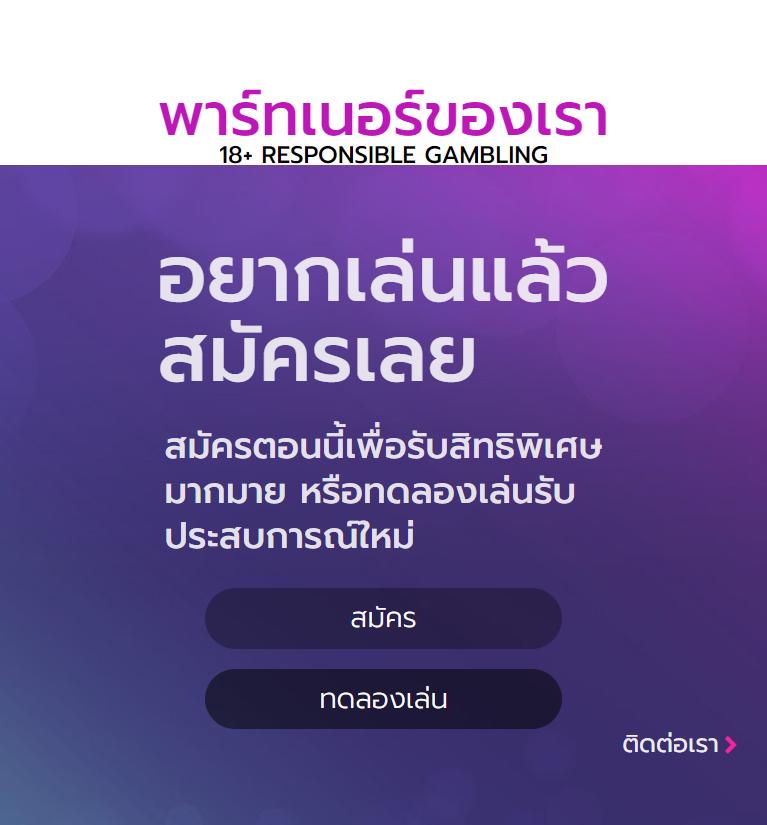 สนุกไปกับคาสิโนออนไลน์สุดมันส์ที่ SCR888 เล่นง่าย ระบบทันสมัยในไทย