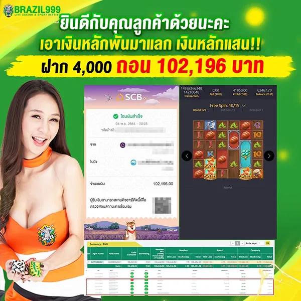 สบายเบท168 คาสิโนครบวงจร ระบบทันสมัย ฝาก-ถอนง่ายที่สุดในไทย