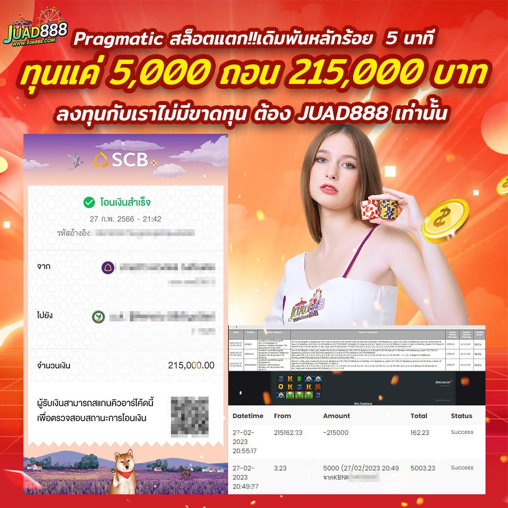 สปินฟรี Coin Master ฟรี รวมโปรโมชั่นสุดคุ้ม 2024 ออนไลน์ได้เงินจริง