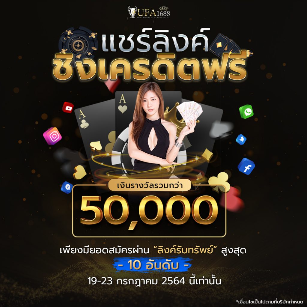 สมัคร 101 Tiger Member คาสิโนอออนไลน์อันดับหนึ่ง ระบบทันสมัยที่สุดในไทย