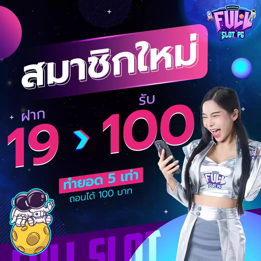 สมัคร สล็อต PG แหล่งรวมเกมสล็อตสุดฮิต แจกเครดิตฟรีใหม่ล่าสุด