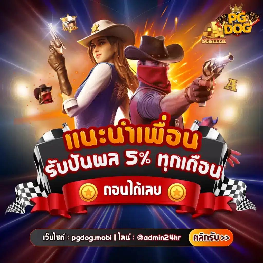 สมัคร เว็บ สล็อต แห่งใหม่ล่าสุด รวมเกมสล็อตแนวหน้าแตกง่ายจ่ายจริง