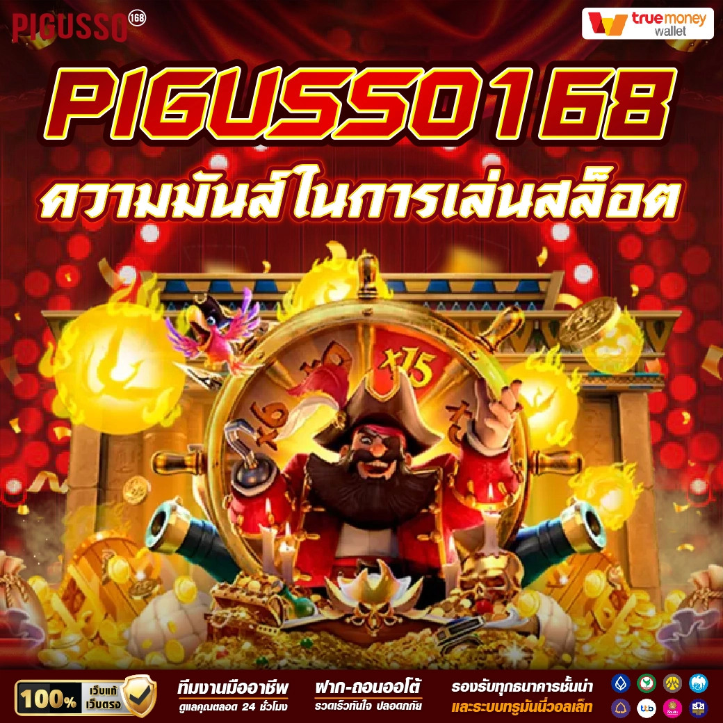 สมัครง่าย ระบบออโต้ บริการครบทุกค่าย สล็อตวอเลท แทงบอล ครบจบในเว็บเดียว