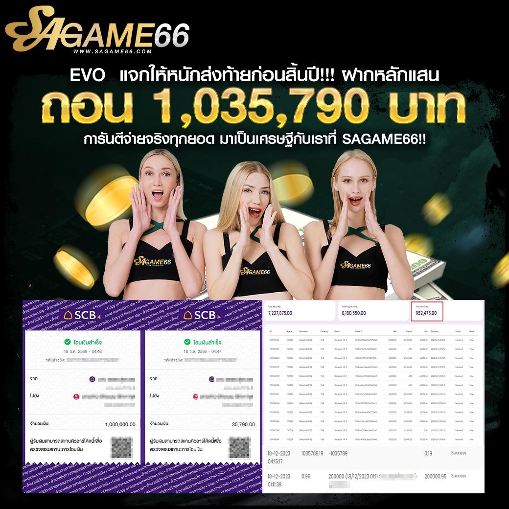 สมัครง่ายกับ fox8888 เว็บตรง มั่นคง แตกง่ายที่สุดในไทย