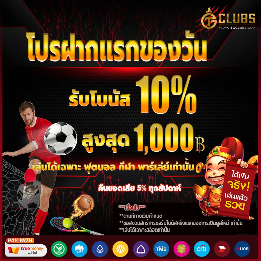 สมัครยูฟ่าเบท คาสิโนอันดับหนึ่ง ครบวงจรพนันออนไลน์ มาตรฐานสูง