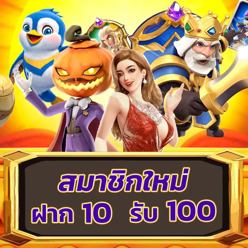 สมัครสมาชิกฮิฮุเวย์คาสิโนออนไลน์ รับโปรโมชั่นสุดคุ้ม 2024