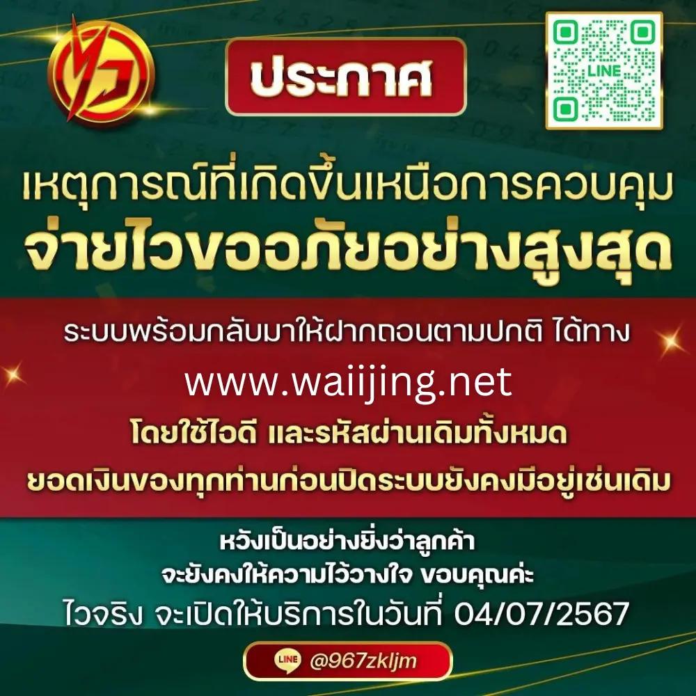 สมัครหวย24 เว็บหวยออนไลน์ทันสมัย ระบบรวดเร็ว จ่ายเต็มมั่นใจ