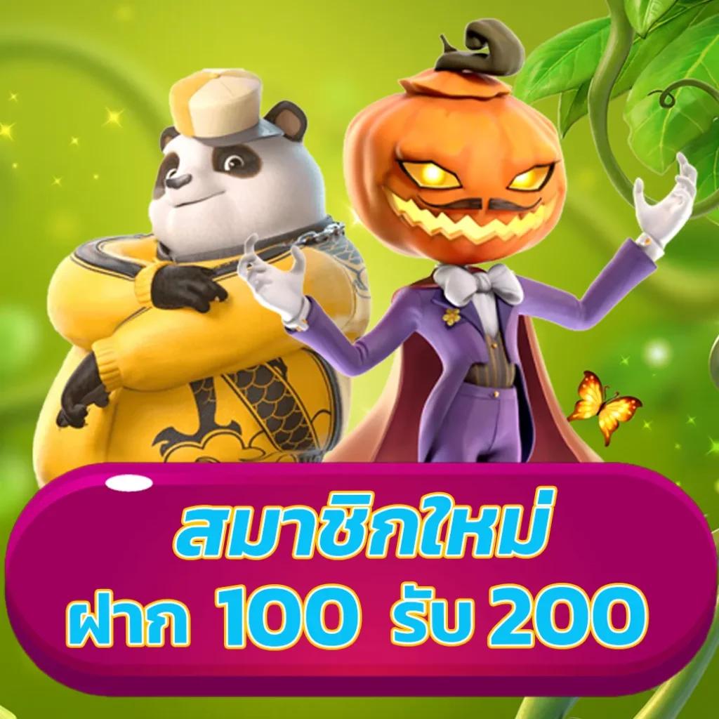 สมัครเกมสล็อต เว็บตรง ระบบใหม่ล่าสุด ทดลองฟรี | เดิมพันสนุก ปลอดภัย