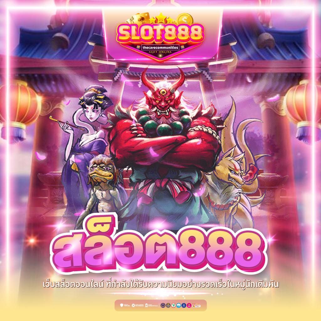 สล็อต44 เว็บใหญ่แตกง่าย จ่ายจริง โปรโมชั่นเร้าใจในไทย
