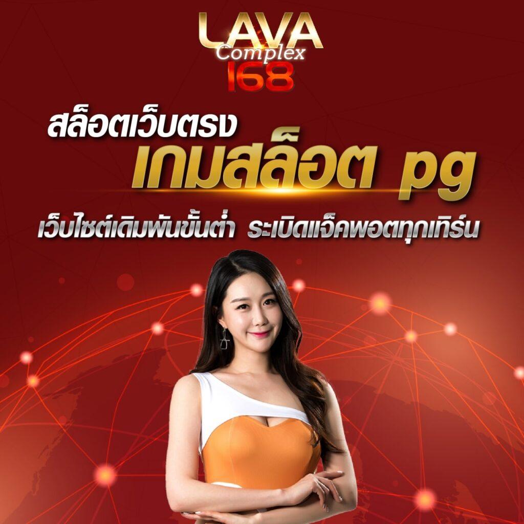 สล็อต666 PG เข้าสู่ระบบ คาสิโนยอดนิยม เล่นง่าย จ่ายจริง