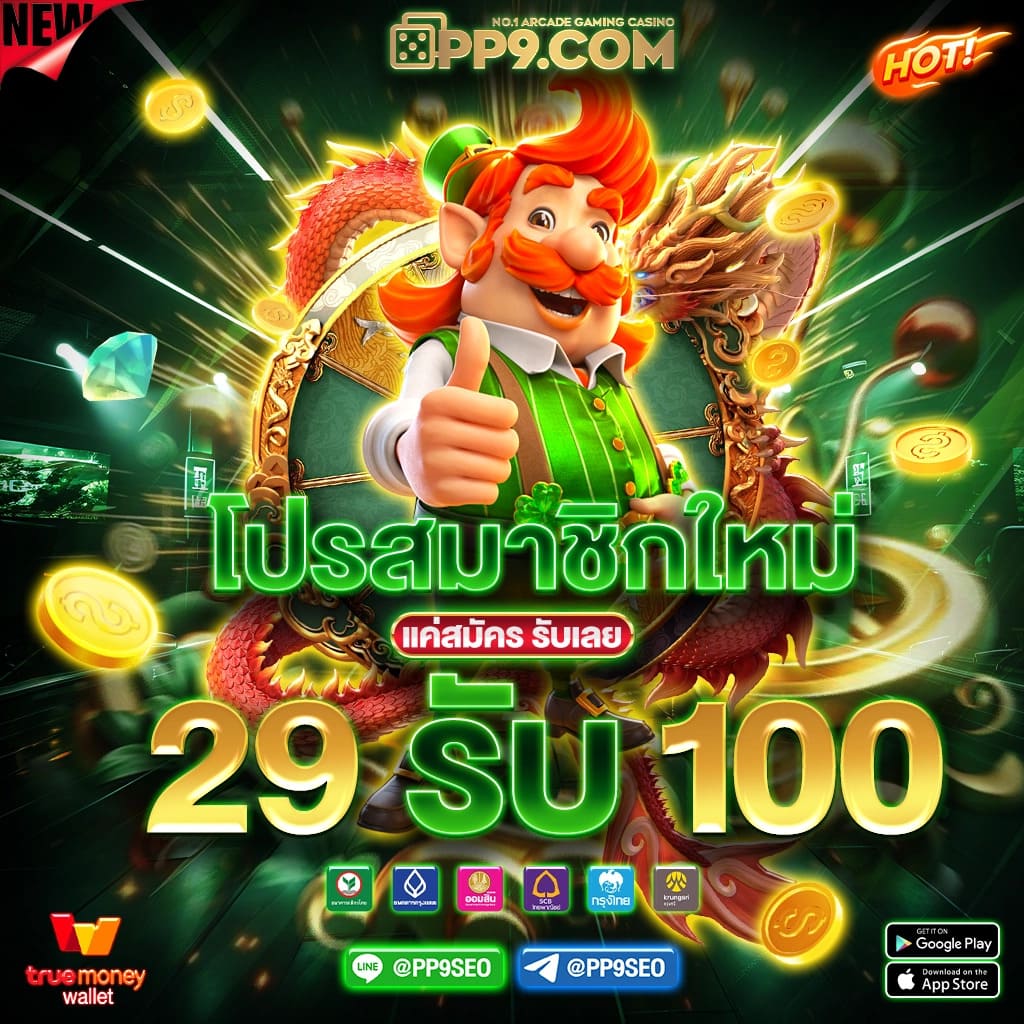 สล็อต888เว็บตรง คาสิโนดีเยี่ยม เล่นง่าย รับโบนัสไม่อั้น