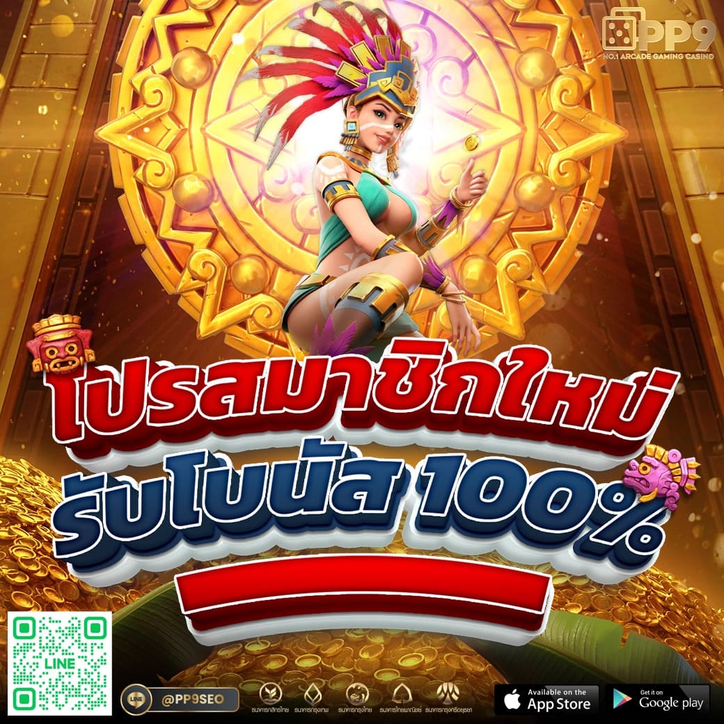 สล็อตPegasus โบนัสแตกง่าย จ่ายจริงทุกยอดในไทย