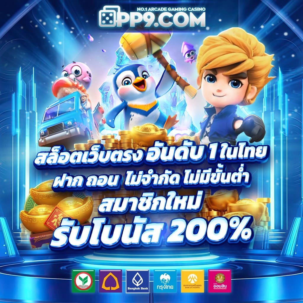 สล็อต 168 ศูนย์รวมเกมมาแรงอันดับ 1 แจกโบนัสจัดเต็มทุกวัน