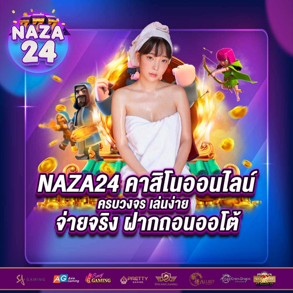 สล็อต 777 เว็บตรง พนันง่าย จ่ายจริง ไม่มีขั้นต่ำ แจกเครดิตฟรี