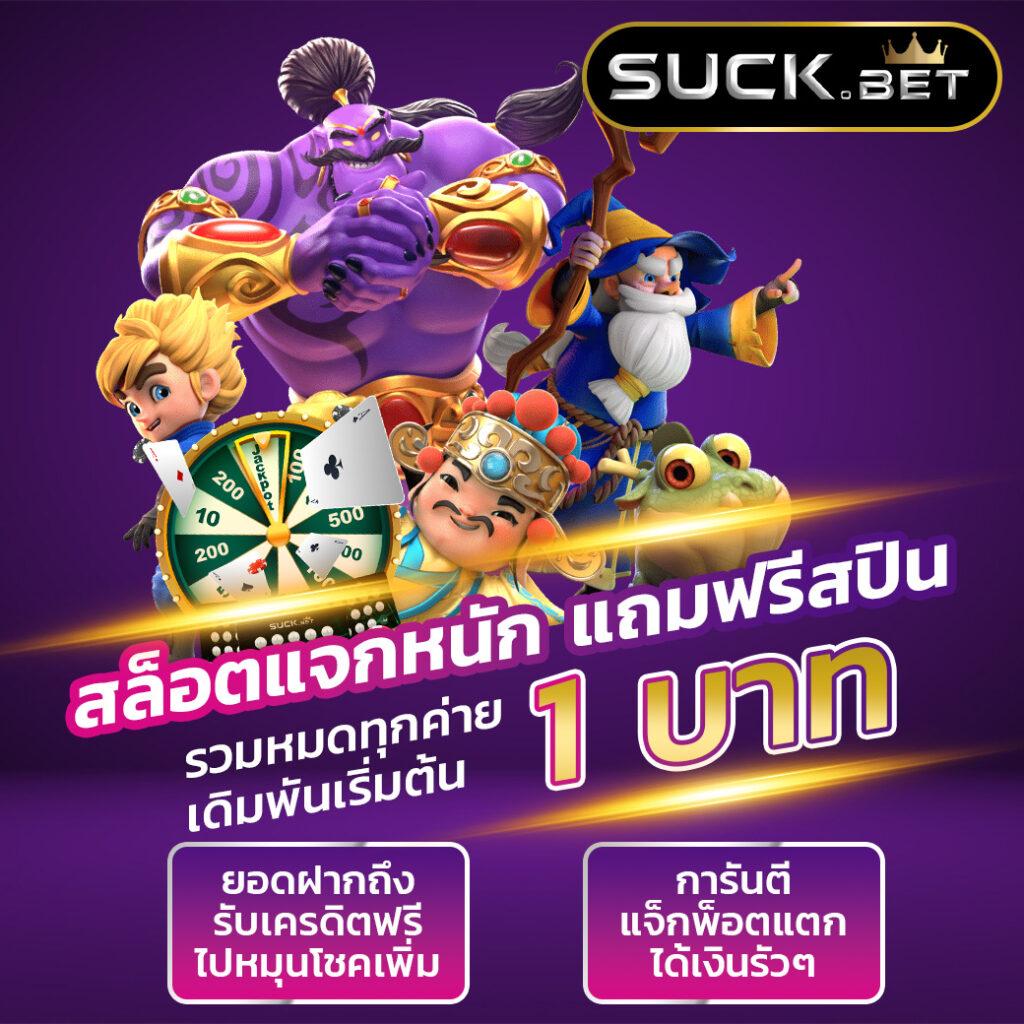 สล็อต 88 เว็บตรง ฝากถอนรวดเร็ว ระบบทันสมัย รวมโปรโมชั่นสุดฮิต