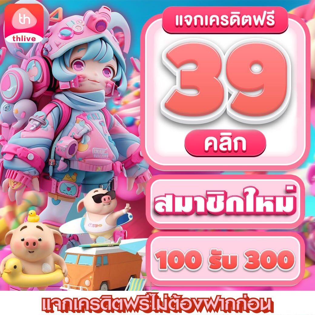 สล็อต Big Win การเดิมพันสุดมันส์ด้วยเทคโนโลยีทันสมัยและโปรโมชั่นสุขใจ
