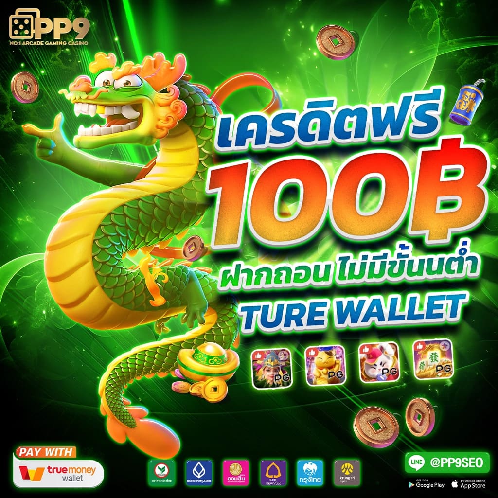 สล็อต PG เว็บตรง แตกหนัก วอ เลท รวมเกมฮิตใหม่ล่าสุด 2023