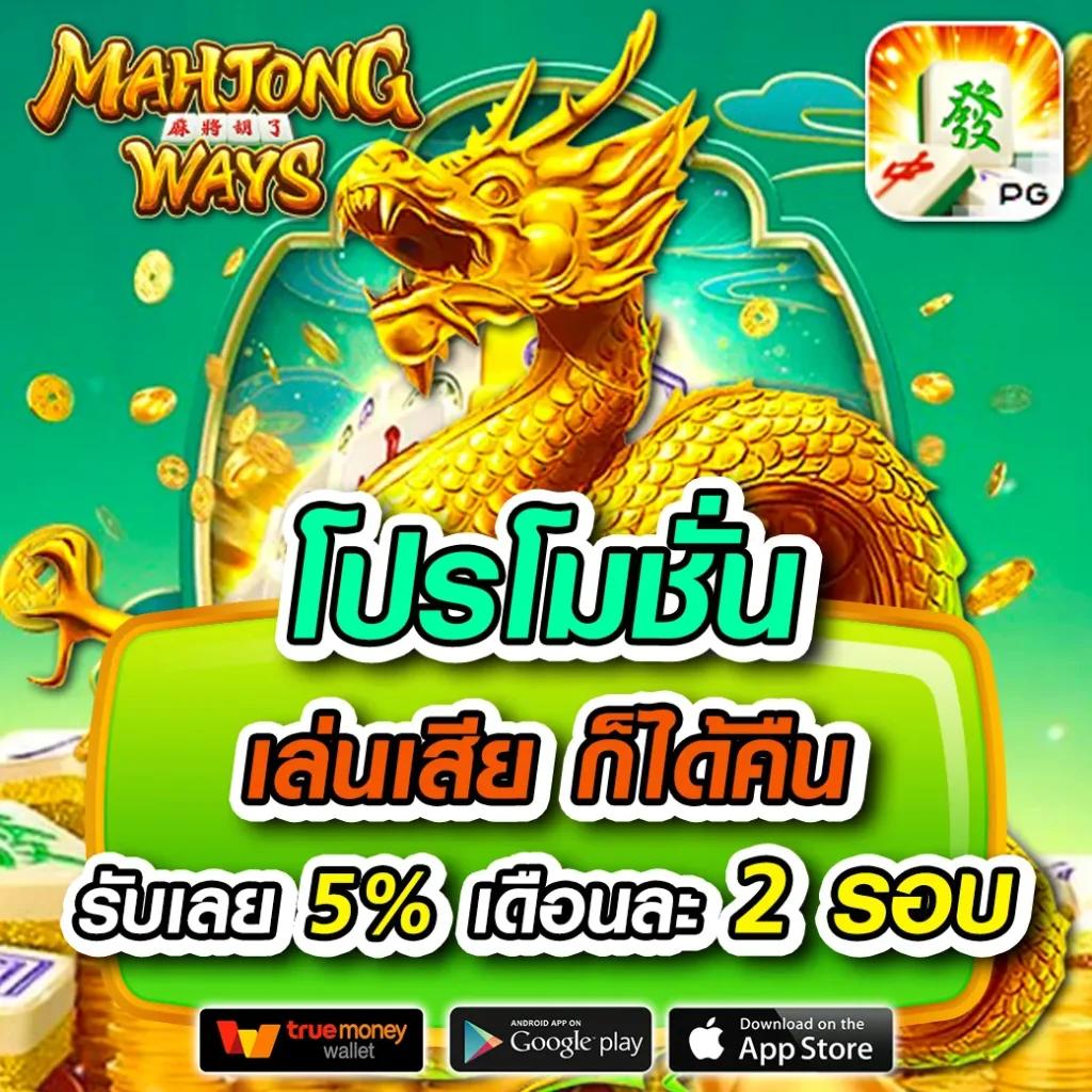 สล็อต pg168 พนันง่ายเต็มอิ่มด้วยระบบใหม่ล่าสุดพร้อมโปรโมชั่นโดนใจ