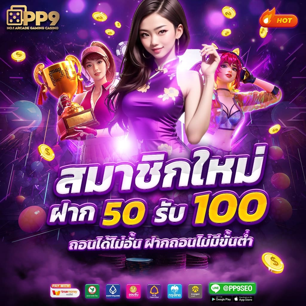 สล็อต v9 เว็บตรง ฝากถอนไวทันใจ ครบทุกเกมยอดนิยมในไทย