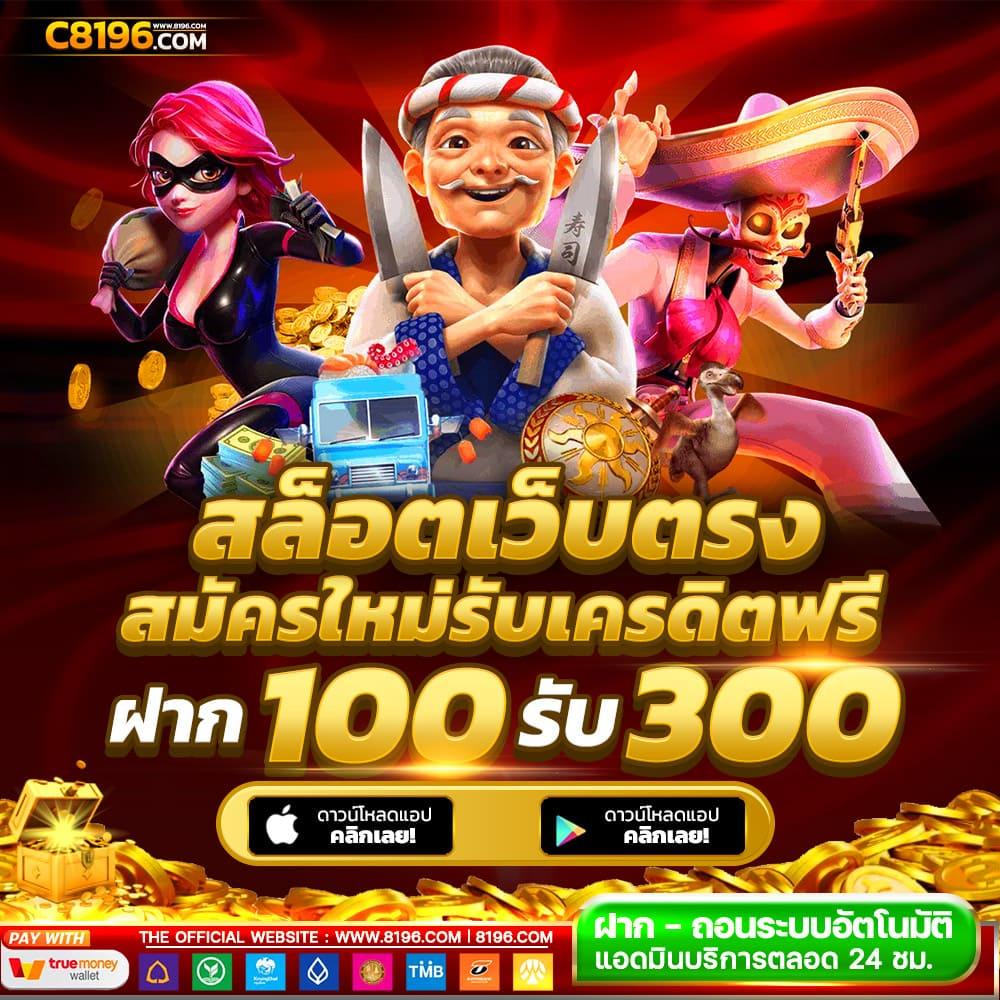 สล็อต ทรูวอลเล็ต สมัครง่าย ฝาก-ถอนเร็ว ทันใจ 24 ชม.