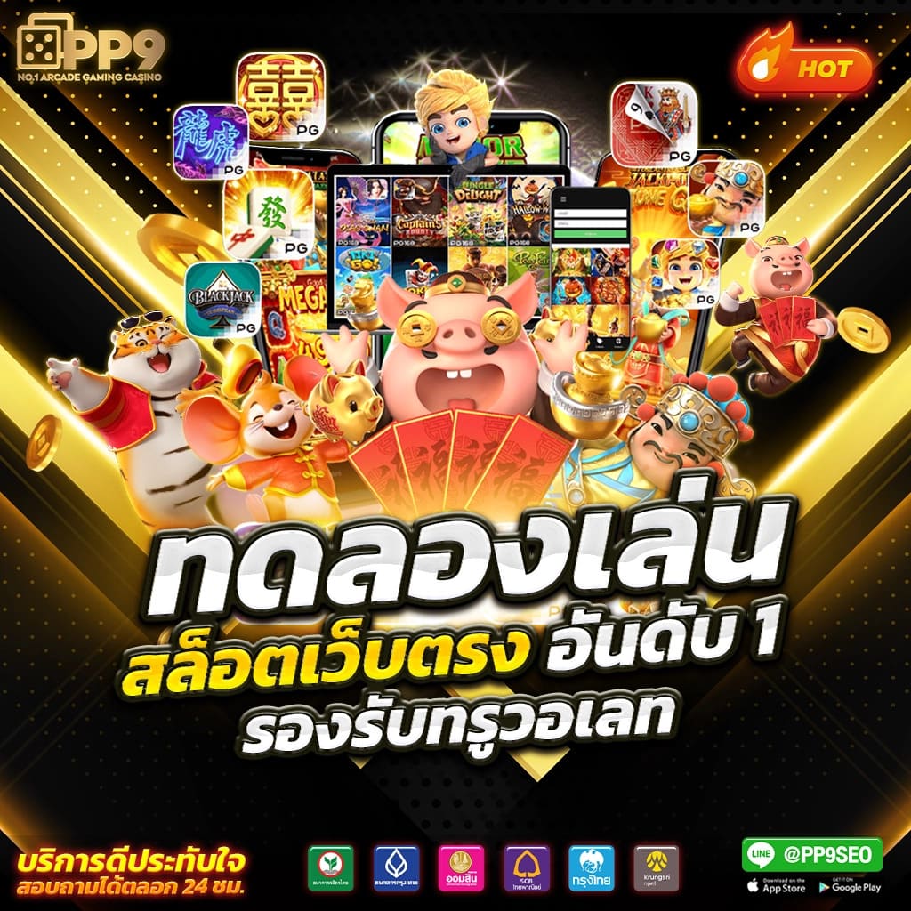 สล็อต นา ซ่า 168 คาสิโนแนวใหม่ ฝาก-ถอนออโต้ ไม่มีขั้นต่ำในไทย
