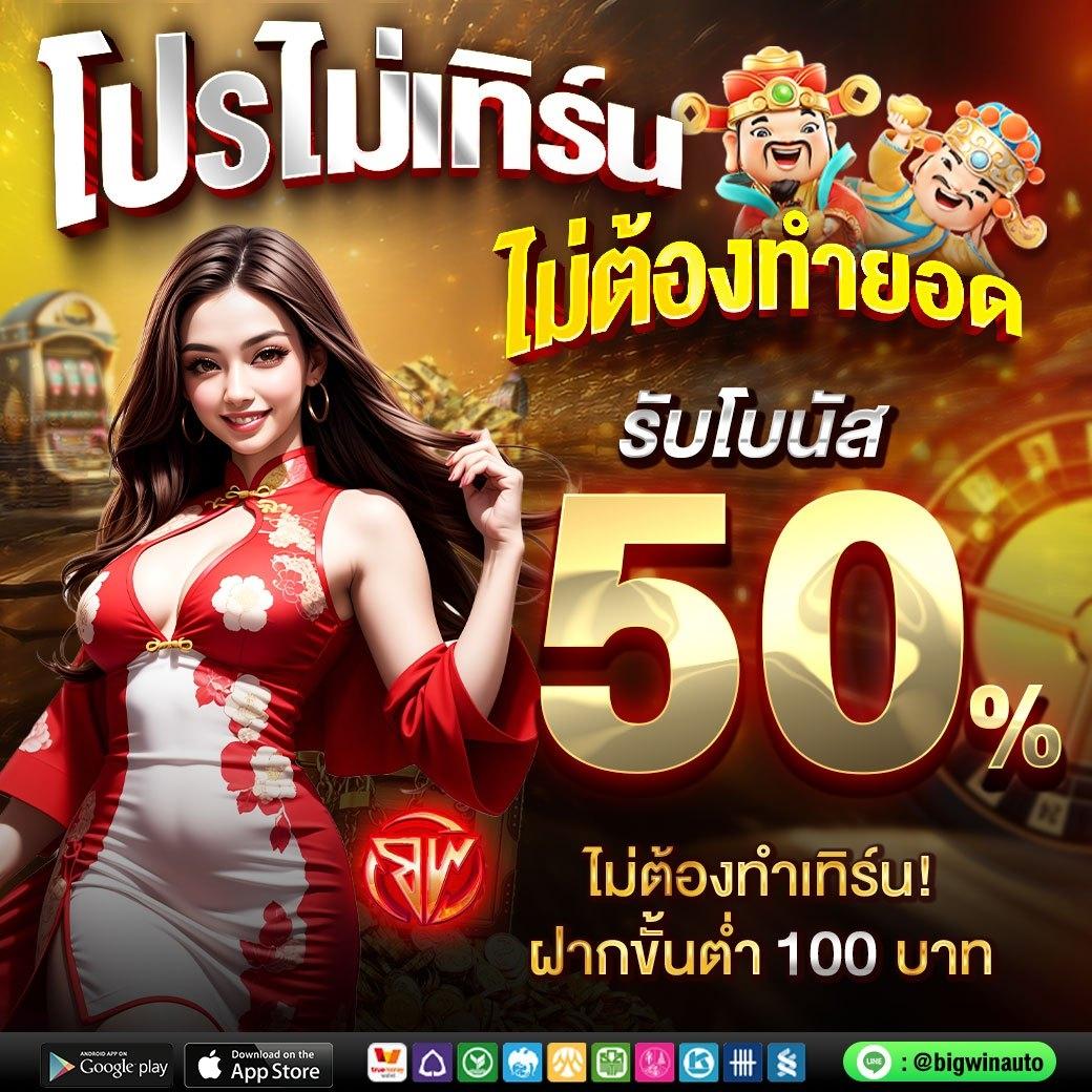 สล็อต ฝากถอน True Wallet ไม่มี บัญชีธนาคาร พร้อมโปรโมชั่นสุดฮิตที่สุด