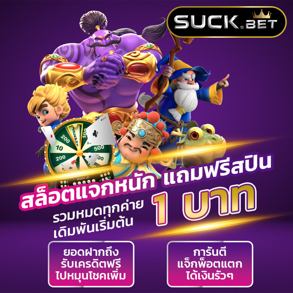 สล็อต ฝากถอน true wallet คาสิโนชั้นนำ เล่นง่าย จ่ายจริง มั่นคง