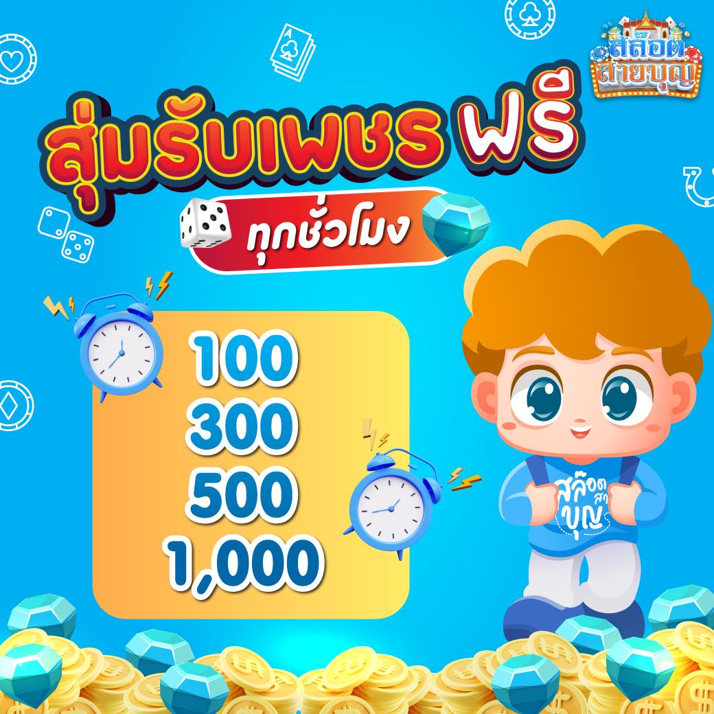 สล็อต รวย เว็บตรง แจกโบนัสเพียบ สมัครเล่นง่ายสุดฮิตในไทย