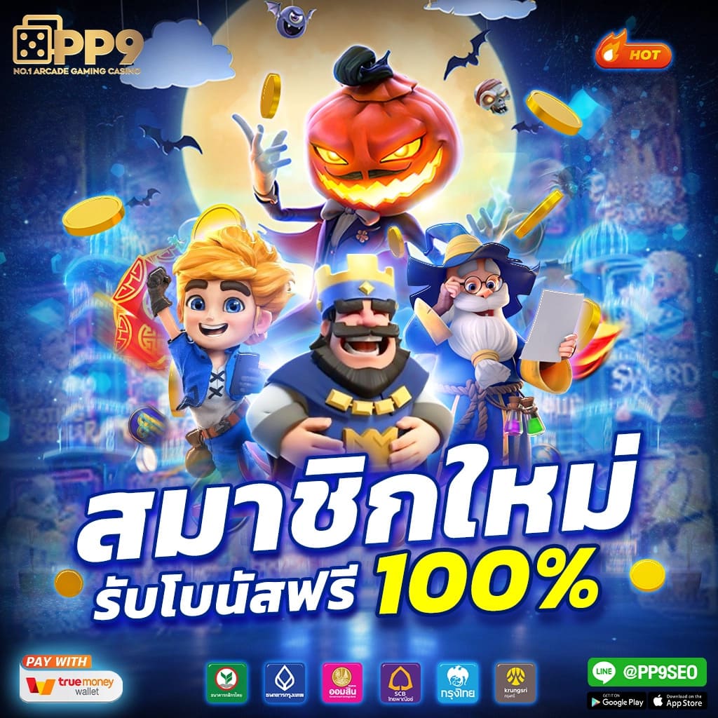 สล็อต ลาวา 789 เว็บตรง พร้อมโปรโมชั่นสุดคุ้มแห่งปี