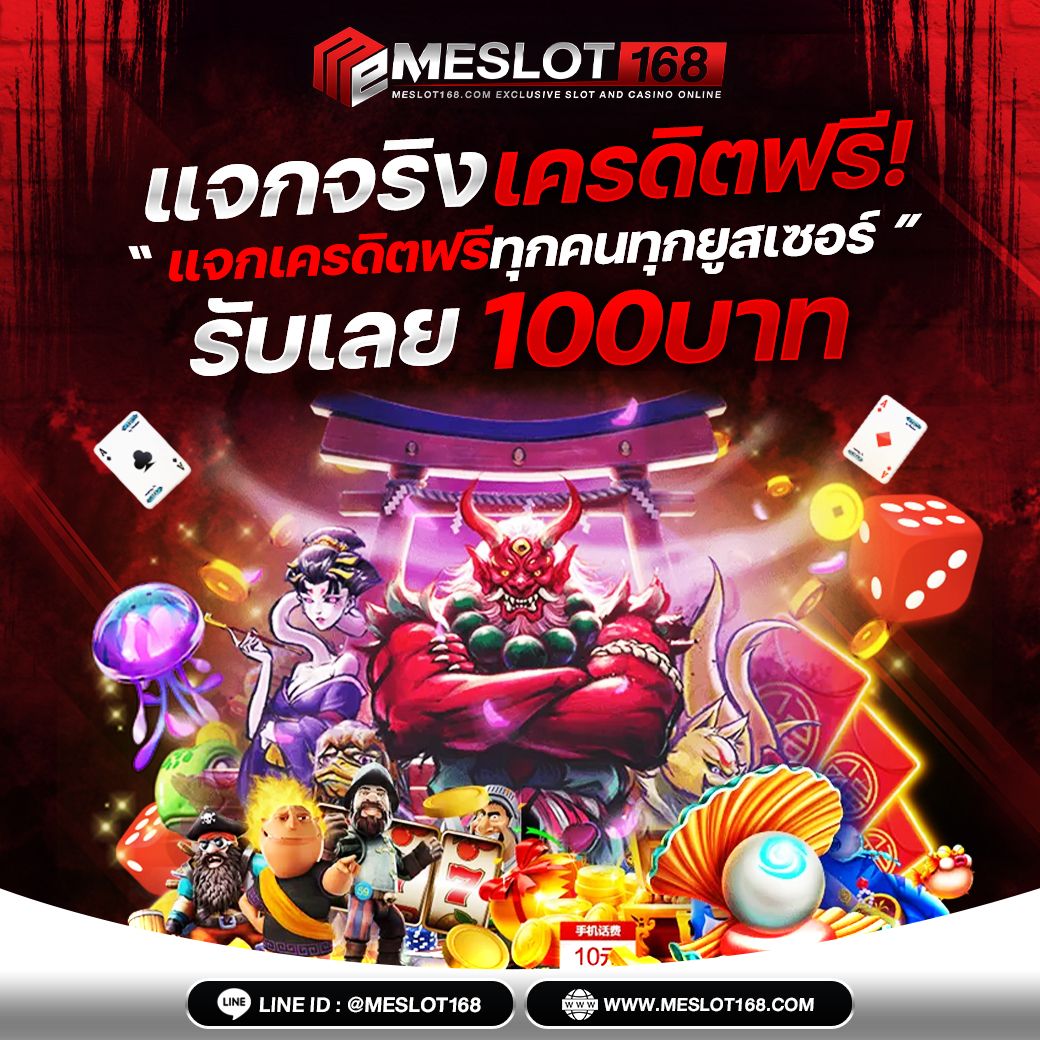 สล็อต เครดิต ฟรี 50 ถอน ได้ 300 ล่าสุด โบนัสสุดปัง คอนเทนต์ยอดนิยม 2024