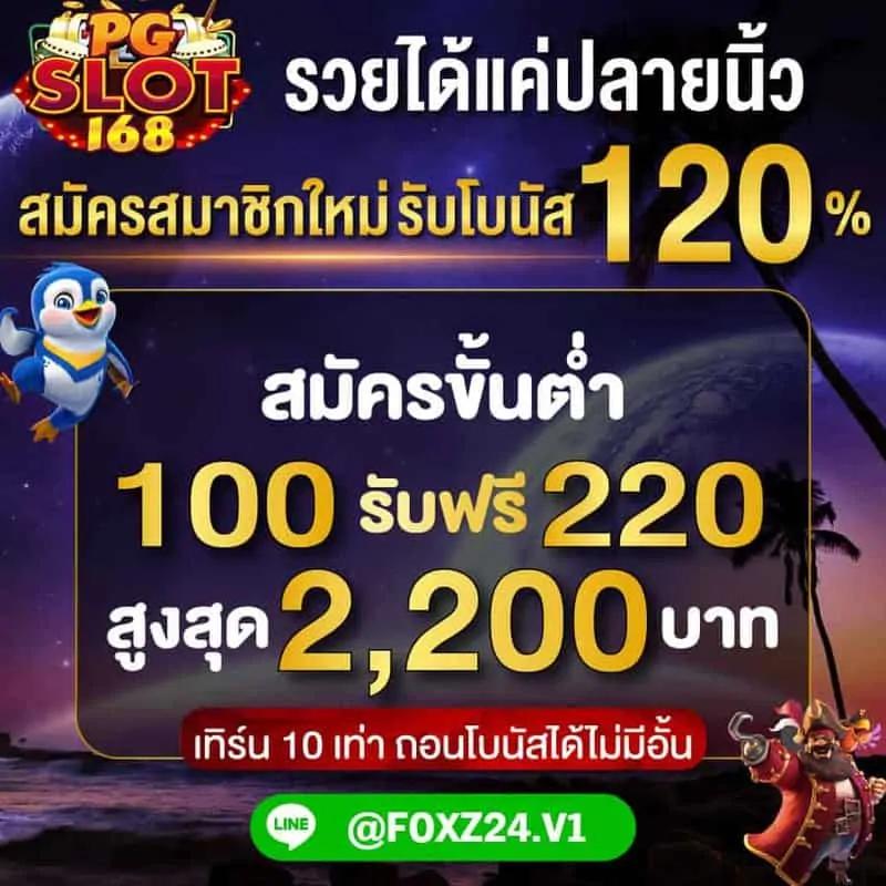 สล็อต เครดิต ฟรี ถอน ได้ จริง: คาสิโนออนไลน์ที่น่าสนใจในไทย