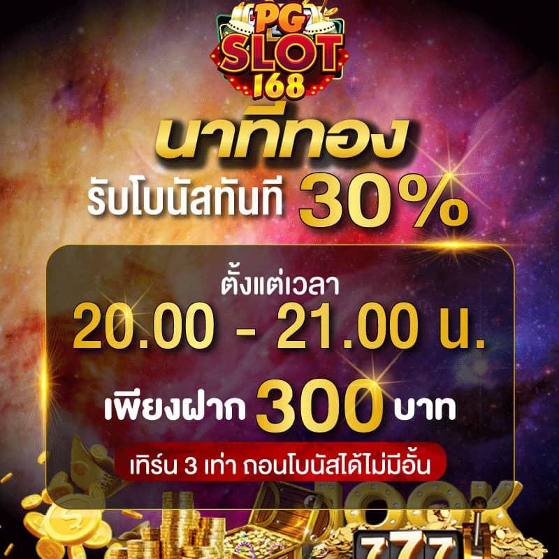 สล็อต เว็บ ตรง g2g1bet ระบบใหม่ล่าสุด ฝากถอนง่าย พร้อมโปรโมชั่นสุดคุ้ม