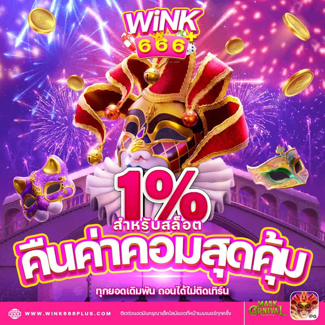 สล็อต โจ๊ก เกอร์ 999 เว็บตรง รวมเกมสุดฮิต ที่เดิมพันง่ายและปลอดภัย