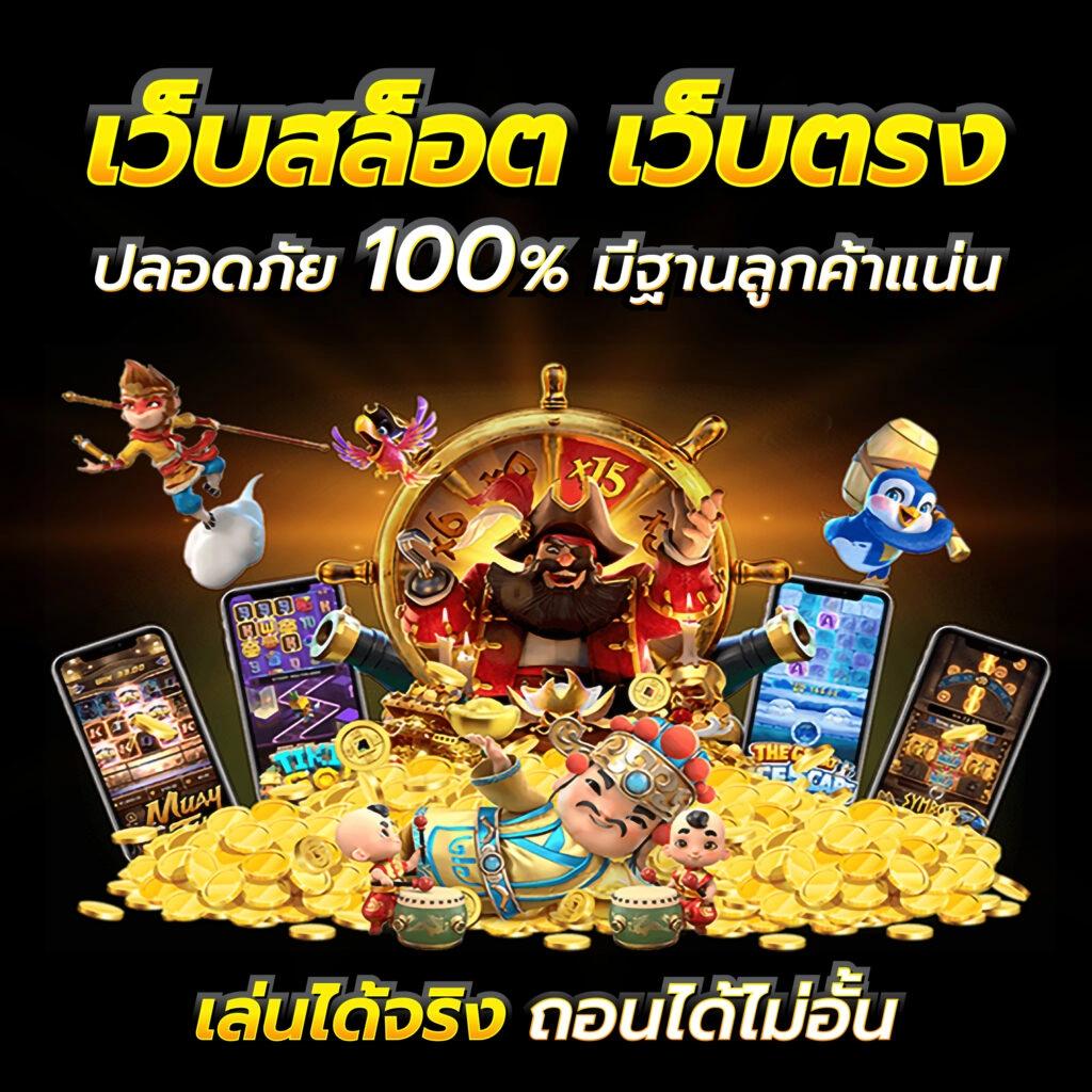 สล็อตfafa168 เว็บตรงสล็อตมาแรง2024 เติมเต็มทุกความสนุกไม่มีสะดุด