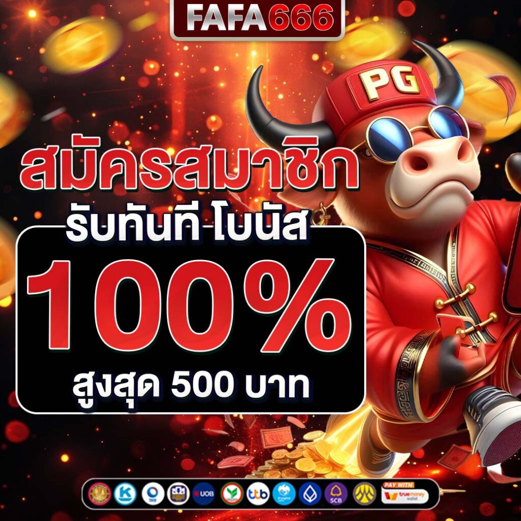 สล็อตpg42 คาสิโนออนไลน์อันดับหนึ่ง สมัครง่าย ถอนเร็ว แจกเครดิตฟรี