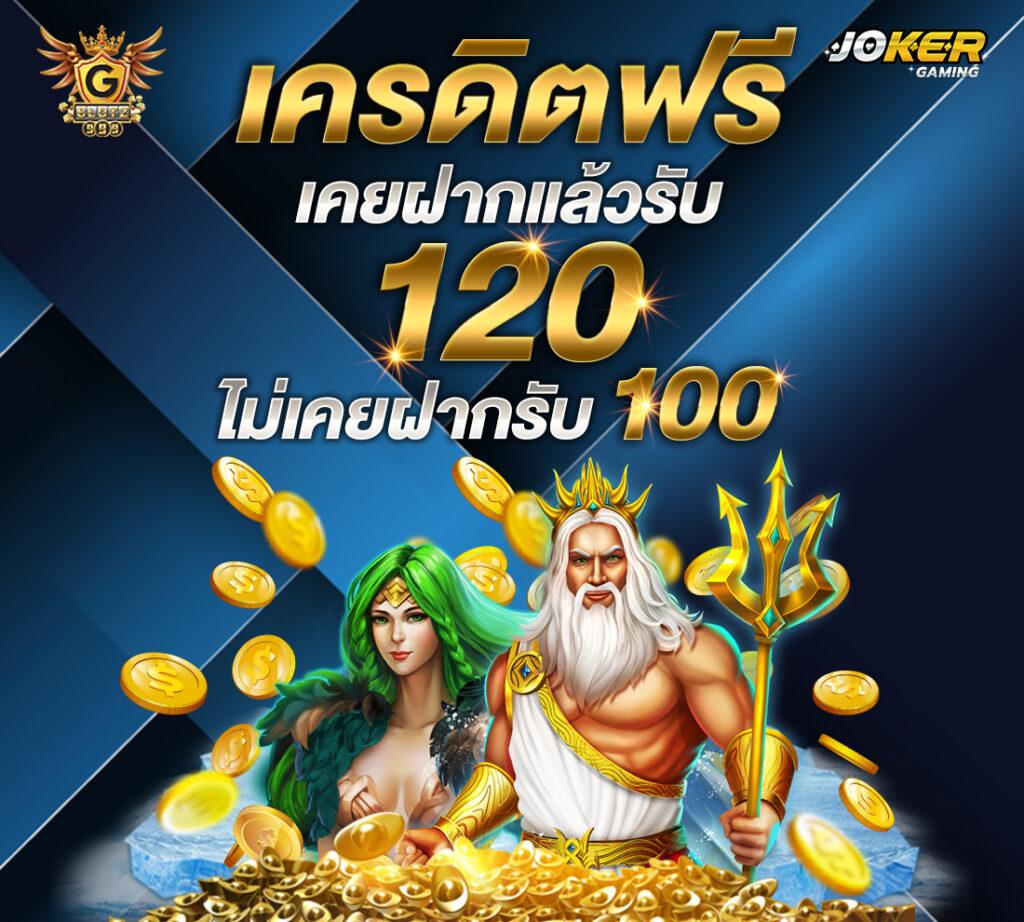สล้อตทดลอง คาสิโนเปิดใหม่ ระบบทันสมัย พร้อมโปรโมชั่นเด็ด