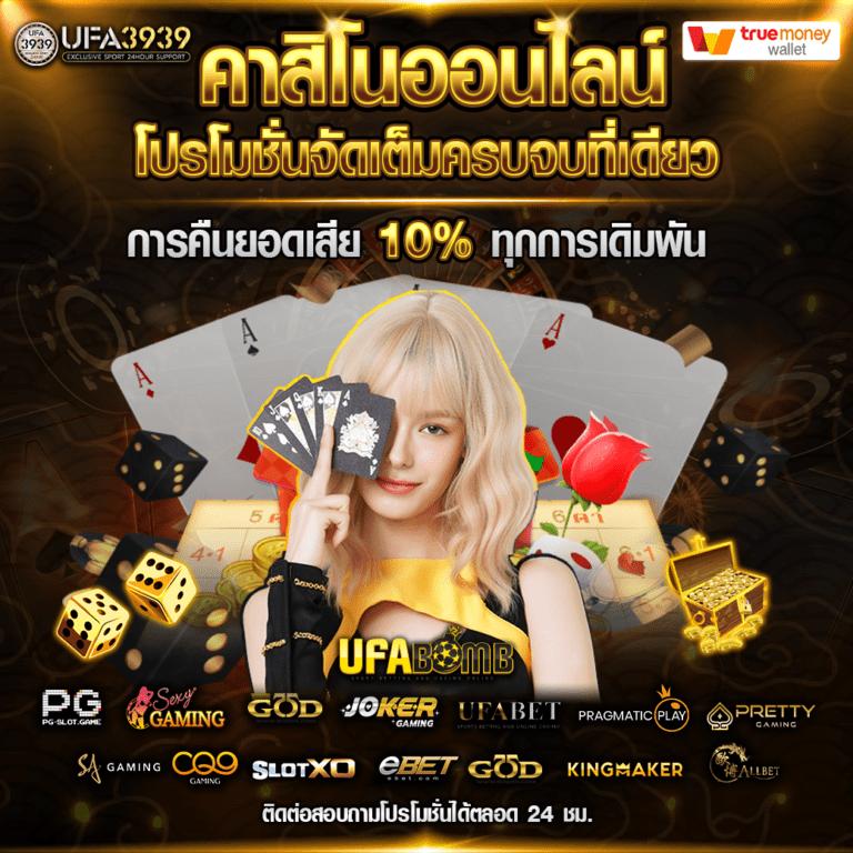 สล็อตทดลองpg เว็บเดิมพันทันสมัย พร้อมโปรลุ้นสนุกทุกวัน