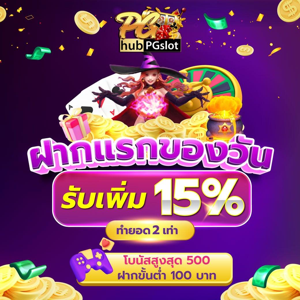 สล็อตทุนฟรี แจกโบนัสพิเศษ เล่นง่าย จ่ายจริง ไม่มีขั้นต่ำ