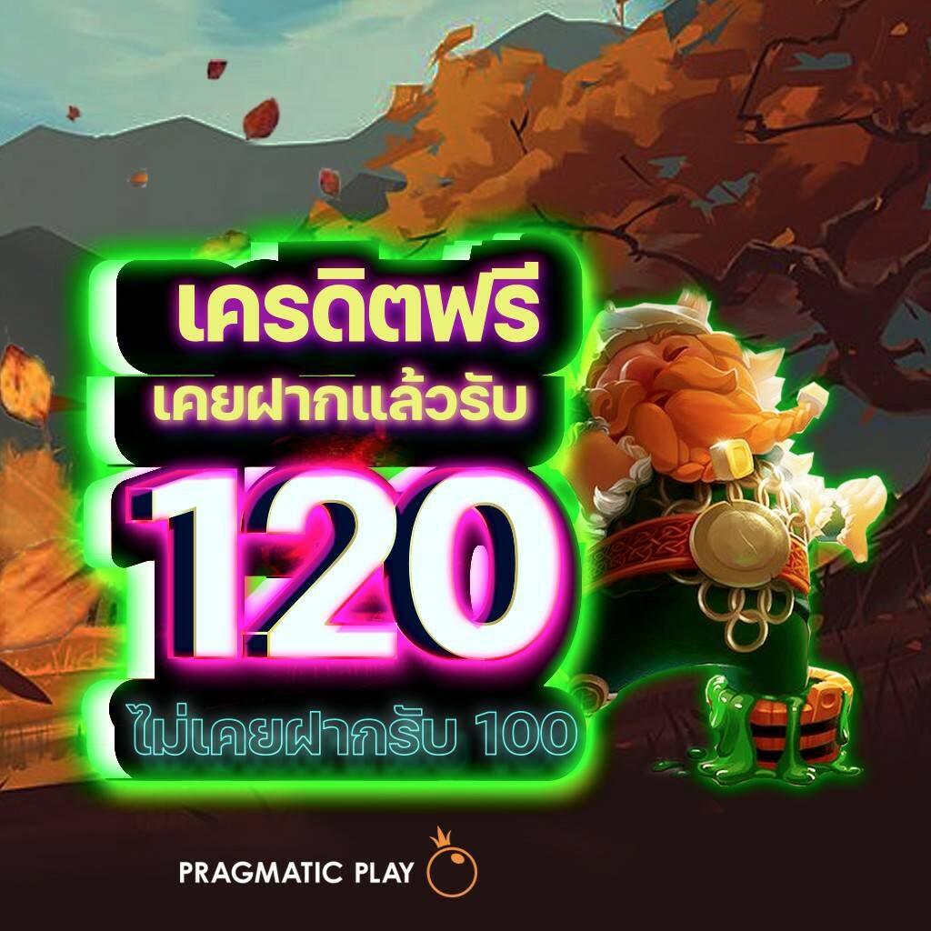 สล็อตทูวอเรท คาสิโนที่ให้ประสบการณ์สล็อตดีที่สุดในไทย