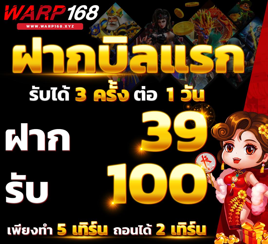 สล็อตทําเทิร์น10รับ100 เติมเต็มความสนุกพร้อมโปรโมชั่นจัดเต็ม